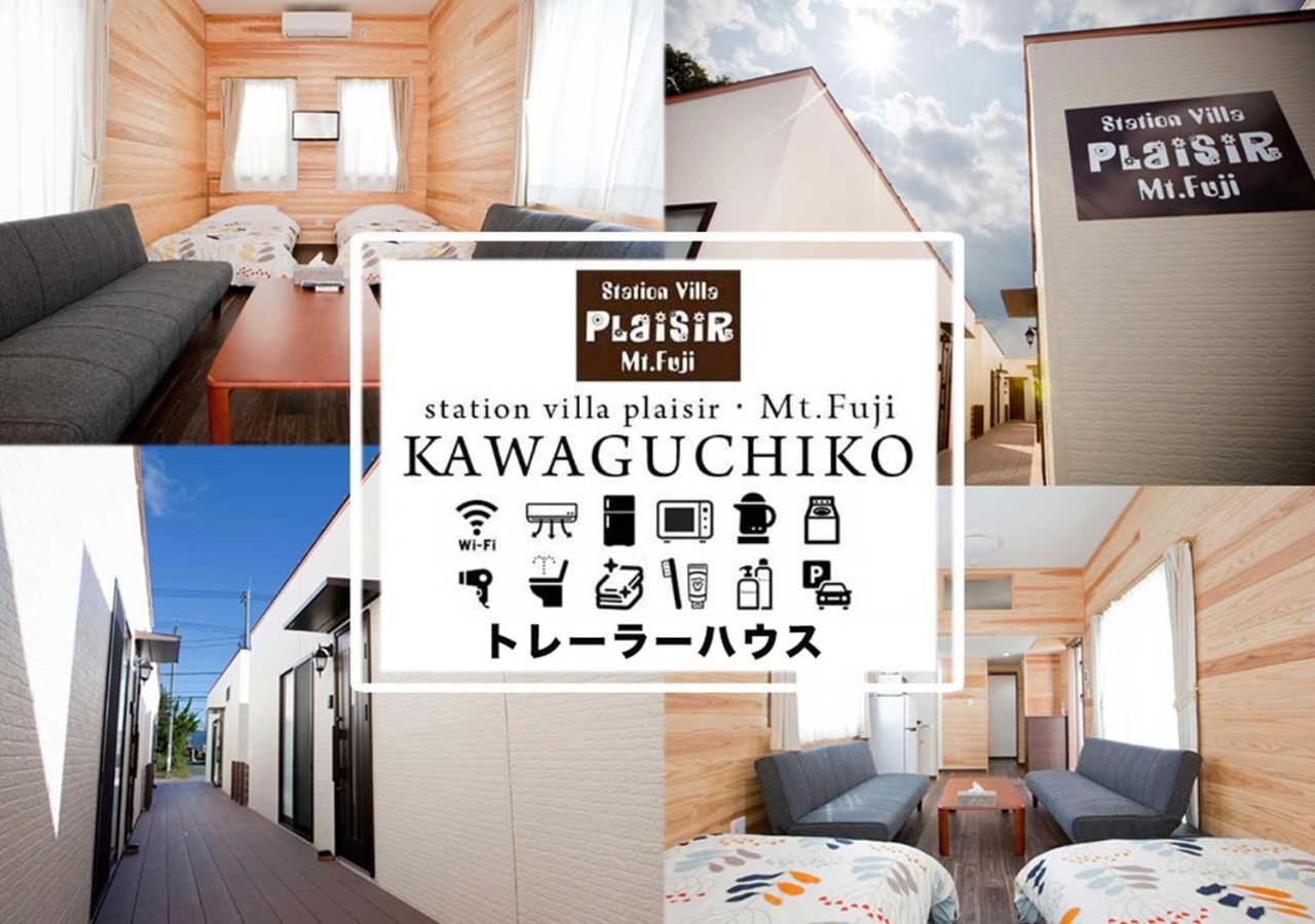 Station Villa Plaisir Mt. Fuji Fujikawaguchiko Bagian luar foto