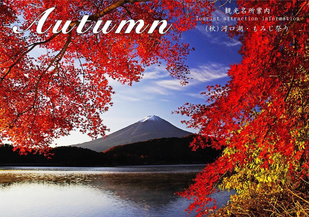 Station Villa Plaisir Mt. Fuji Fujikawaguchiko Bagian luar foto